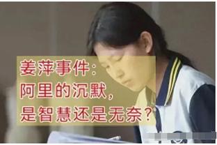 ?复出！哈姆：文森特今天一定会打！替补+有时间限制！